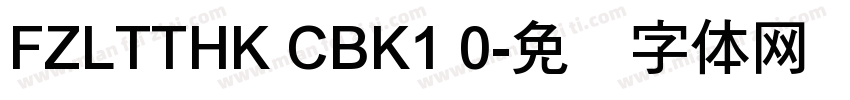 FZLTTHK CBK1 0字体转换